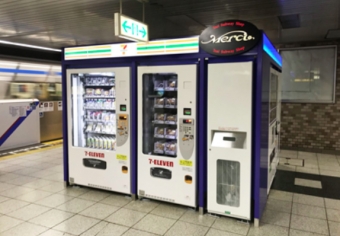 画像：オートメルシー売店の様子 - 「都営三田線、巣鴨駅に売店を改装した自動販売機店がオープン」