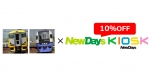 ニュース画像：キャンペーンの告知 - 「JR東日本、「房総特急×“NewDays”“NewDaysKIOSK”」キャンペーン実施へ」