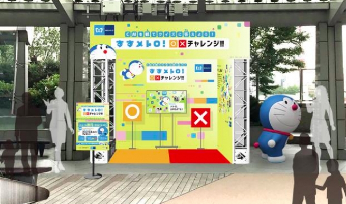ニュース画像：会場のイメージ - 「東京メトロ、「すすメトロ！」の体験型PRイベントを六本木ヒルズで開催」