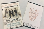 ニュース画像：「GLAY 緑の島野外ライブ」 オリジナルデザイン乗車券 - 「函館市電、「GLAY緑の島野外ライブ」デザインの1日乗車券を販売中 」