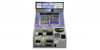 ニュース画像：指定席券売機 イメージ - 「JR東、長野支社の指定席券売機での定期券購入で店舗で使える引換券を配布」