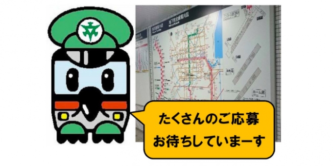 画像：「地下鉄全線路線図」製作業者の募集告知 - 「京都市交通局、リニューアルする「地下鉄全線路線図」の製作業者を募集」