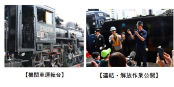 画像：「SL銀河 一般公開 in 釜石」イメージ - 「JR東、9月16日に釜石駅で「SL銀河」一般公開 運転台乗車体験など」