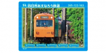 ニュース画像：鉄カード イメージ - 「四日市あすなろう鉄道のパステルカラー車両、9月2日で最終運転」
