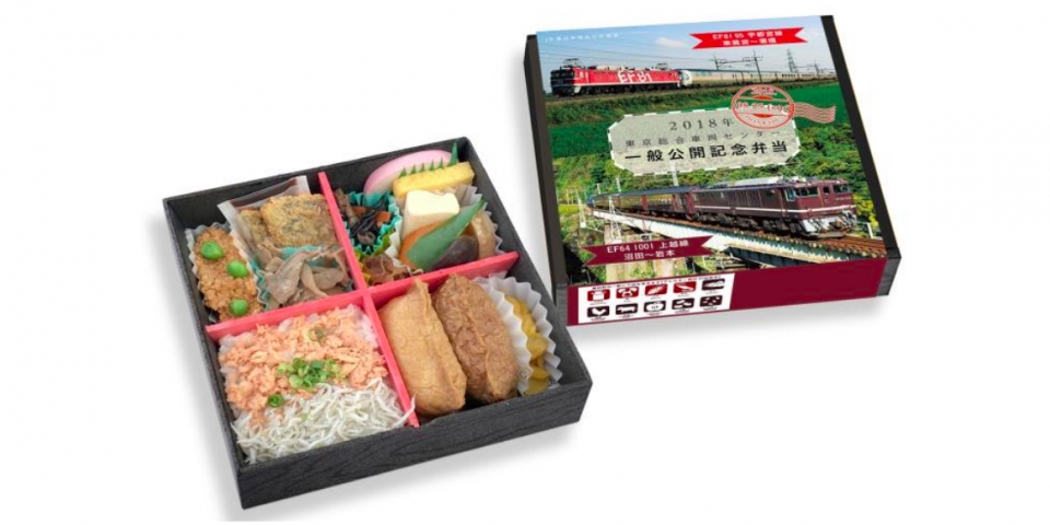 ニュース画像：記念弁当 イメージ - 「東京総合車両センターの一般公開、社員食堂を開放 記念弁当も販売」