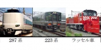 ニュース画像：展示車両のイメージ - 「JR西日本、「福知山なるほど発見電車まつり」を10月27日に開催」