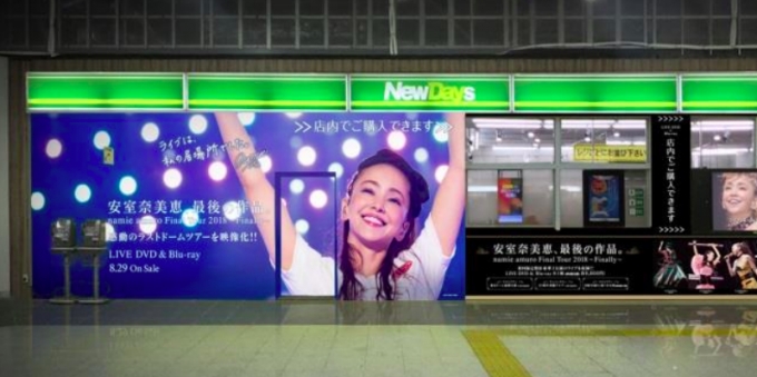 画像：NewDays 上野中央口 イメージ - 「山手線主要駅のNewDays、安室奈美恵さんの画像で店舗をラッピング」