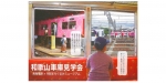 ニュース画像：和歌山車庫見学会 - 「南海電鉄、9月1日に親子を対象とした「和歌山車庫見学会」を開催」