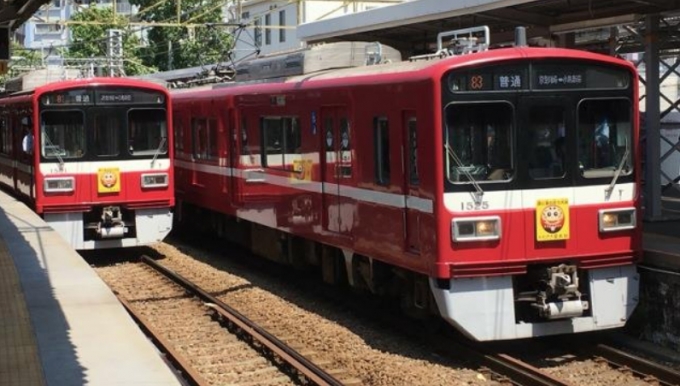 画像：京急1500形 - 「京急電鉄、第2回京急川崎ステーションバル開催へ 9月8日から2日間」