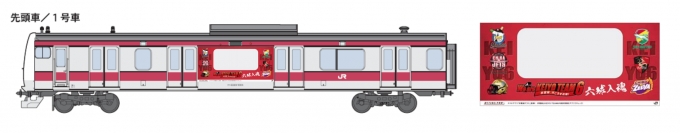 ニュース画像：共通車両デザイン - 「京葉線、「KEIYO TEAM 6」ラッピングトレイン運行へ」