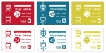 ニュース画像：Tokyo Subway Ticket イメージ - 「東京メトロ、LCCの国内線利用者向け「Tokyo Subway Ticket」を発売」