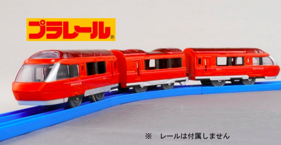 小田急電鉄、GSEのプラレールやBトレインショーティーを発売へ 