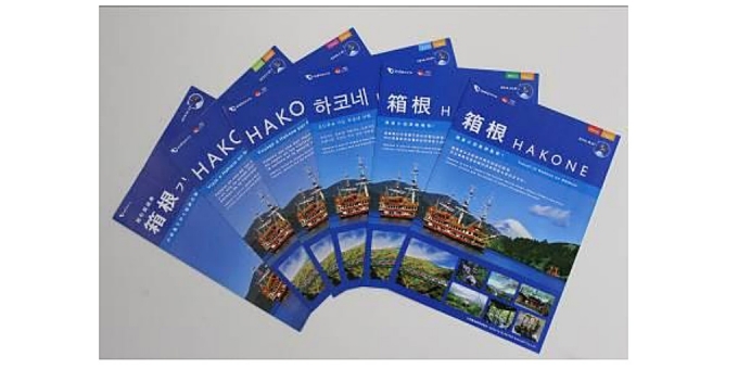 ニュース画像：箱根フリーパスパンフレット - 「小田急電鉄、海外4拠点で観光プロモーションの業務委託事務所を開設」