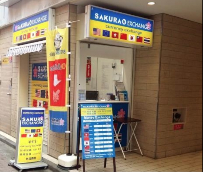ニュース画像：サクラ・エクスチェンジ - 「東武鉄道、同社線初となる外貨両替所が浅草駅構内にオープン 9月10日」