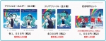 ニュース画像：「初音ミク」とのコラボグッズ - 「千葉都市モノレール、「初音ミク」とのコラボグッズを駅窓口で販売へ」