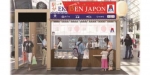 ニュース画像：「駅弁 EKIBEN」 イメージ - 「JR東日本、フランス国鉄のパリリヨン駅において期間限定で駅弁を販売」