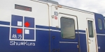 ニュース画像：「越乃Shu*Kura」 - 「快速「豊潤Shu*Kura」、長岡～新潟間で運転へ 10月6日から7日」