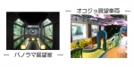 ニュース画像：「ばんえつ物語」客車内 イメージ - 「JR東、快速「紅葉ハロウィントレイン」を新津～会津若松間で運転へ」