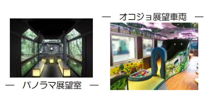 画像：「ばんえつ物語」客車内 イメージ - 「JR東、快速「紅葉ハロウィントレイン」を新津～会津若松間で運転へ」