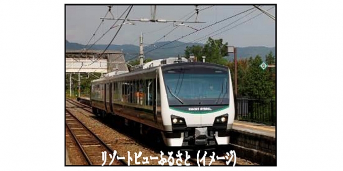 画像：リゾートビュー ふるさと イメージ - 「快速「越後紅葉ライトアップ号」、11月に新潟～柏崎間で運転へ」