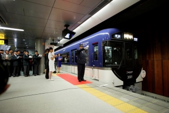 ニュース画像：2008年10月19日、中之島線開業時の出発式 - 「京阪、「中之島線開業&3000系誕生10周年記念ヘッドマーク」を掲出」