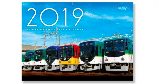 ニュース画像：京阪電車2019カレンダー - 「京阪電鉄、「京阪電鉄2019カレンダー」発売へ 10月1日から 」