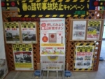 ニュース画像：キャンペーン・ブース イメージ - 「JR東、踏切事故防止キャンペーン実施へ 東北の主要駅でブース展開」