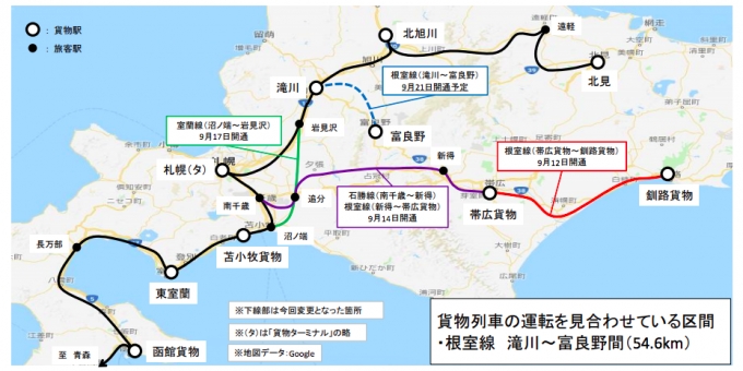 ニュース画像：貨物列車運転再開見込み - 「JR貨物、根室本線 滝川～富良野間の列車を9月21日から運転再開へ」