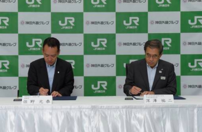 ニュース画像：協定締結の様子 - 「JR東日本と神田外語グループ、包括的連携に関する協定を締結」