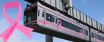 ニュース画像：ピンクリボン号 - 「大船駅で「ピンクリボンかながわin湘南モノレール」開催へ 」