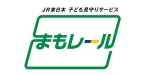 ニュース画像：「まもレール」サービス ロゴマーク - 「JR東の「まもレール」、1周年記念でキャンペーン 新規入会で2カ⽉無料」