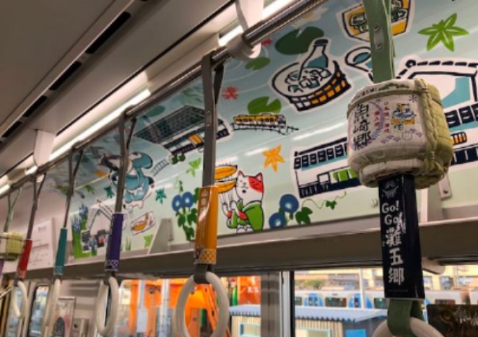 ニュース画像：菰樽つり革 - 「阪神電気鉄道、「Go！Go！灘五郷！」の車内を一新 広告でジャック」