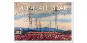 ニュース画像：「近江鉄道カレンダー2019」 - 「近江鉄道、10月1日から「近江鉄道カレンダー2019」を販売」