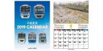 ニュース画像：「北総鉄道 2019年カレンダー」 - 「北総鉄道、2019年カレンダーを10月13日から発売」