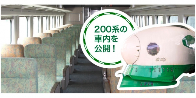 ニュース画像：実物車両公開デー 告知 - 「新津鉄道資料館、10月28日の実物車両公開デーは200系と115系を公開」