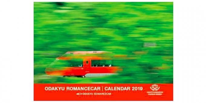 ニュース画像：小田急ロマンスカー カレンダー2019 表紙 - 「小田急電鉄、「小田急ロマンスカー カレンダー2019」を発売へ」