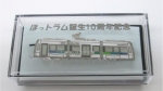 ニュース画像：「ほっトラム誕生10周年記念 ネクタイピン」 - 「豊橋鉄道の「ほっトラム」が誕生10周年 記念のネクタイピンを発売」