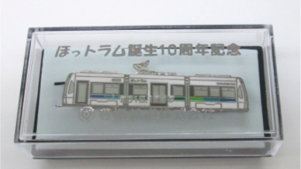 画像：「ほっトラム誕生10周年記念 ネクタイピン」 - 「豊橋鉄道の「ほっトラム」が誕生10周年 記念のネクタイピンを発売」