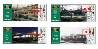 ニュース画像：記念乗車券のイメージ - 「阪堺電気軌道、モ161形就役90周年記念乗車券を販売 10月9日から」