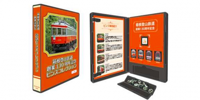 ニュース画像：「創業130周年記念ピンバッチセット」 - 「箱根登山鉄道、「鉄道の日」を記念した新グッズ3種を発売」