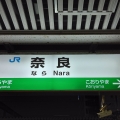 奈良の駅名研究家さん プロフィール写真