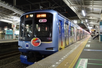 清瀬駅から東久留米駅の乗車記録(乗りつぶし)写真