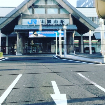 米子空港駅から出雲市駅の乗車記録(乗りつぶし)写真