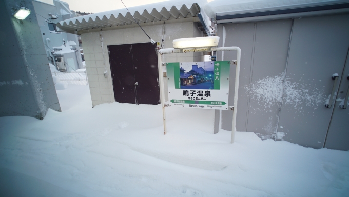 鉄道乗車記録の写真:駅舎・駅施設、様子(5)        「雪降る鳴子温泉」