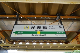 弁天橋駅から国道駅の乗車記録(乗りつぶし)写真
