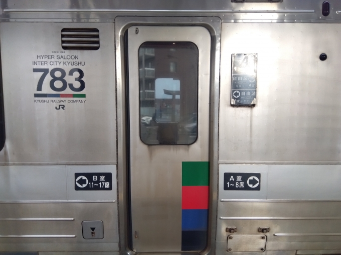 鉄道乗車記録の写真:列車・車両の様子(未乗車)(15)        「783系ドア閉」