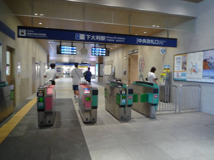 鉄道乗車記録の写真:駅舎・駅施設、様子(2)     「下大利駅中央改札口。」