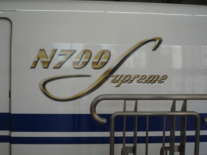 鉄道乗車記録の写真:列車・車両の様子(未乗車)(1)          「N700Sのロゴマーク。」