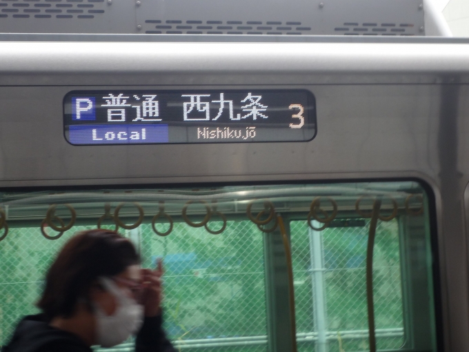 鉄道乗車記録の写真:方向幕・サボ(3)     「終点桜島駅に到着。」