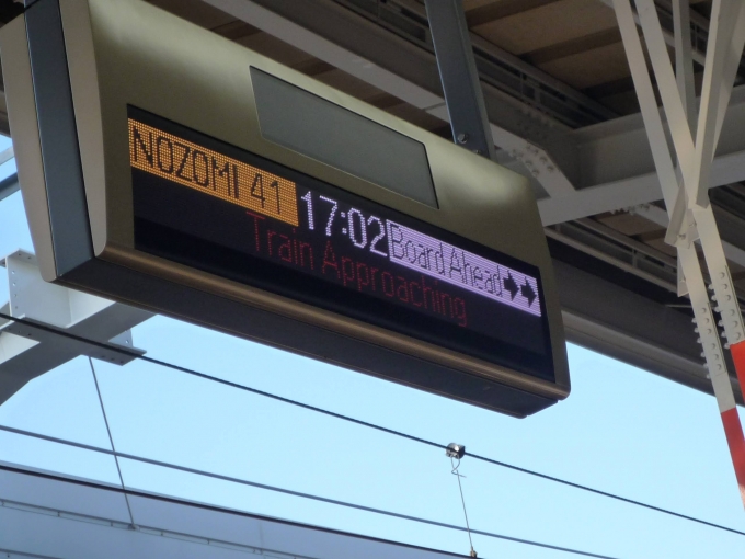 鉄道乗車記録の写真:駅舎・駅施設、様子(14)        「のぞみ41号到着。」